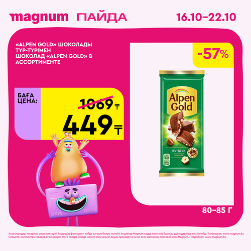 Magnum 1620x1620 1 tov 2025 10 15T094338.309.png
