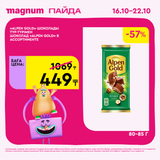 Magnum 1620x1620 1 tov 2025 10 15T094338.309
