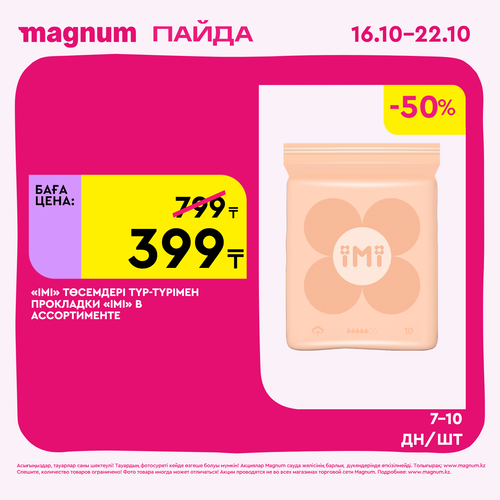Magnum 1620x1620 1 tov 2025 10 15T094353.240.png