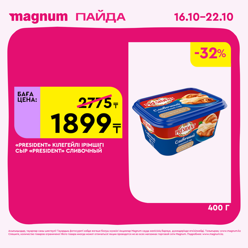 Magnum 1620x1620 1 tov 2025 10 15T094345.345.png
