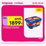 Magnum 1620x1620 1 tov 2025 10 15T094345.345