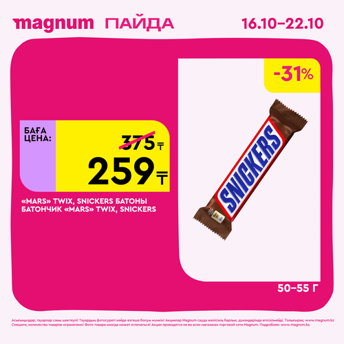 Magnum 1620x1620 1 tov 2025 10 15T094339.130.png