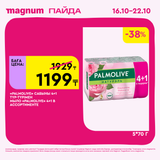 Magnum 1620x1620 1 tov 2025 10 15T094349.015