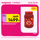 Magnum 1620x1620 1 tov 2025 10 15T094333.551