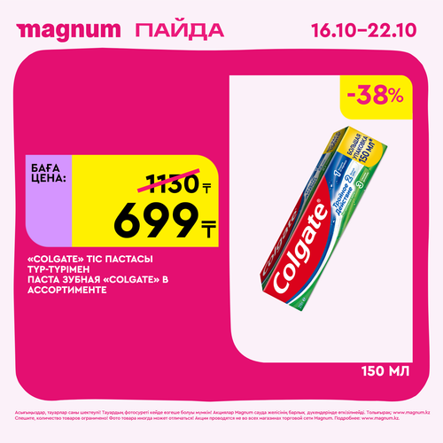 Magnum 1620x1620 1 tov 2025 10 15T094354.258.png