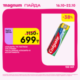 Magnum 1620x1620 1 tov 2025 10 15T094354.258