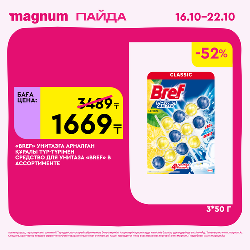 Magnum 1620x1620 1 tov 2025 10 15T094346.261.png