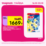 Magnum 1620x1620 1 tov 2025 10 15T094346.261