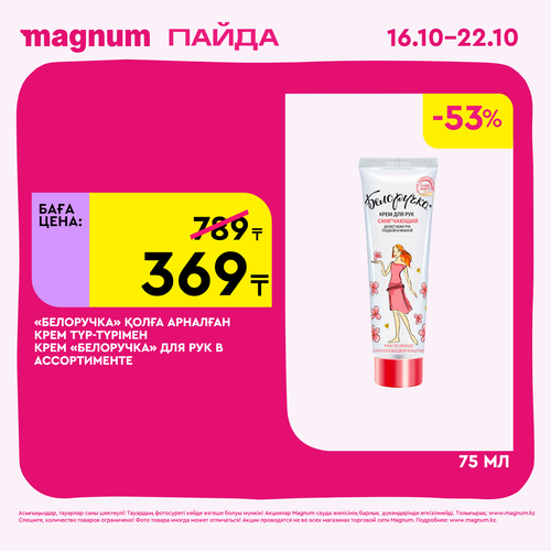 Magnum 1620x1620 1 tov 2025 10 15T094352.269.png