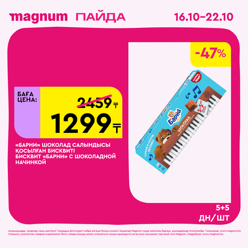 Magnum 1620x1620 1 tov 2025 10 15T094340.001.png