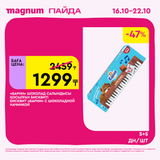 Magnum 1620x1620 1 tov 2025 10 15T094340.001