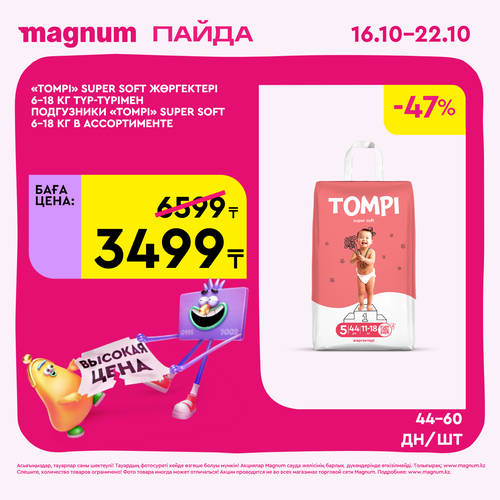 Magnum 1620x1620 1 tov 2025 10 15T094355.349.png