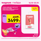 Magnum 1620x1620 1 tov 2025 10 15T094355.349