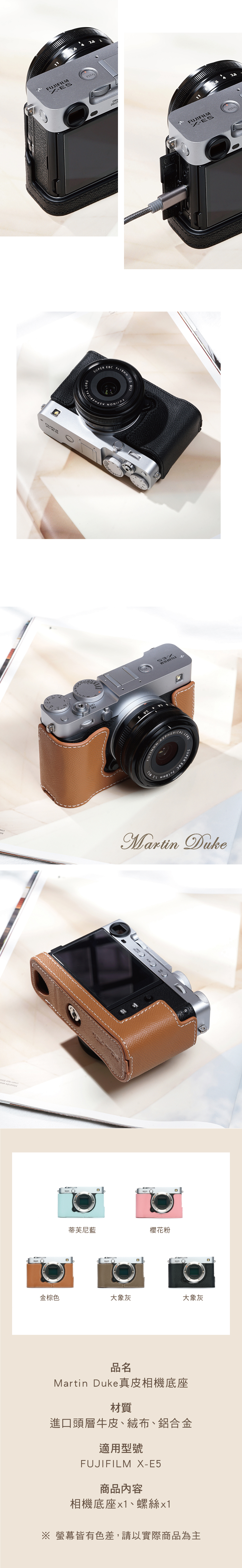 FUJIFILM  RICAL LENSSUPEREBCDRIVDELET8mmSPHERICAL SUPER EBC 1=FUJIFILMX-Martin Duke蒂芙尼藍櫻花粉金棕色大象灰大象灰品名Martin Duke真皮相機底座材質進口頭層牛皮絨布、鋁合金適用型號FUJIFILM X-E5商品內容相機底座x1、螺絲x1※ 螢幕皆有色差,請以實際商品為主