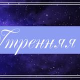 Новый проект 128 [E036C10]