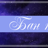 Новый проект 128 [C1052AB]