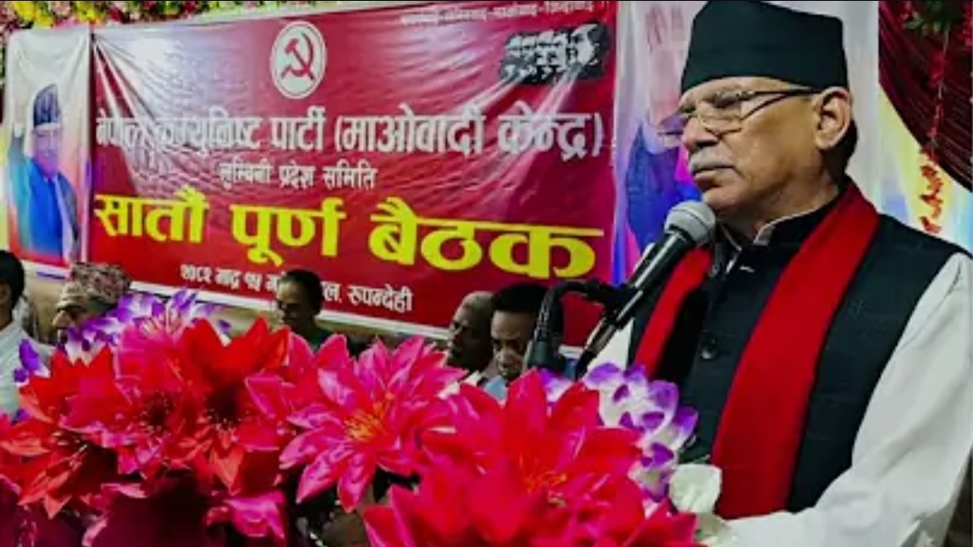 रुपन्देहीमा माओवादी केन्द्र एक्लै चुनावमा जाने : प्रचण्ड