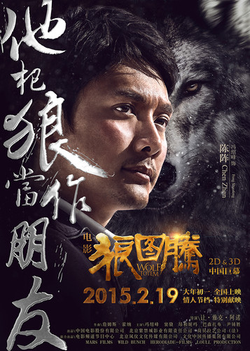 kiem Wolf Totem 2015.jpg
