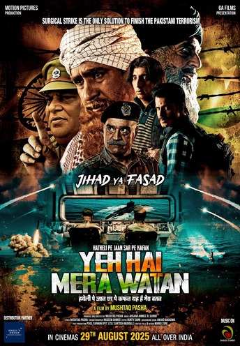 yeh hai mera watan 1.jpg