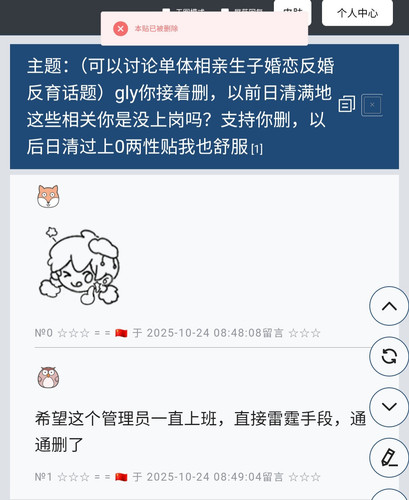 Screenshot 20251024 084951 Chrome.jpg