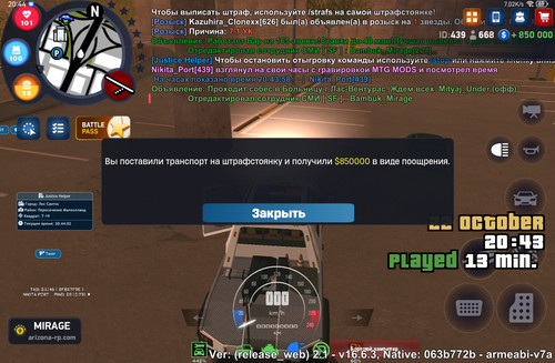 Screenshot 20251022 204403 com.arizona.game.jpg