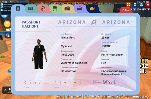 Screenshot 20251023 171254 com.arizona.game.jpg