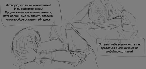 комикс 3 6.jpg