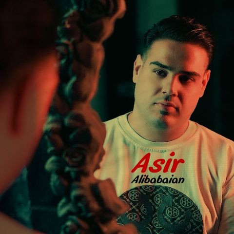 دانلود آهنگ علی بابائیان به نام اسیر