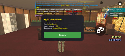 Screenshot 20251024 192421.png