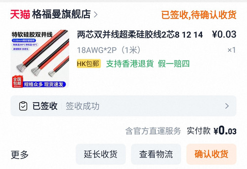 Screenshot 2025 10 24 10 28 48 887 com.taobao.taobao edit.jpg