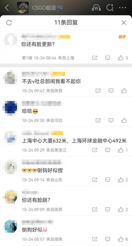Screenshot 20251024 101325 com.sina.weibo edit 604274905748940.jpg