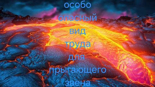 lava flow with word lava it 890746 1491.jpg