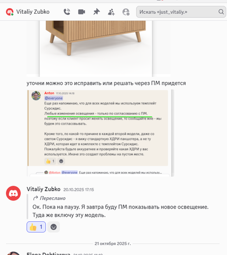 Discord RxFYk9Pow0.png