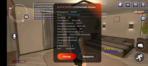 Screenshot 20251024 064914 com.gbox.android.jpg