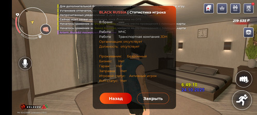 Screenshot 20251024 064917 com.gbox.android.jpg