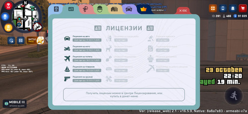 Screenshot 2025 10 24 00 20 13 995 com.arizona.game.jpg