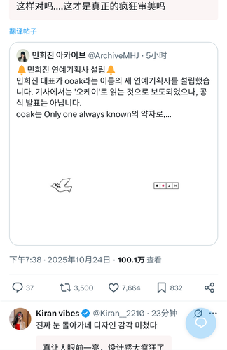 Screenshot 20251024 234635 com.immersivetranslate.browser.2