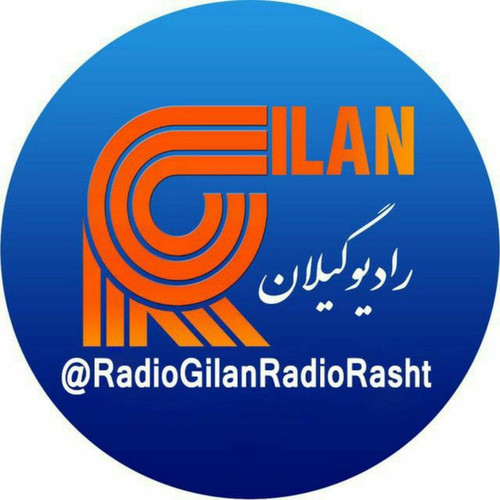 radiogilanradiorasht.jpg