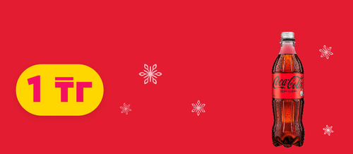 Coca Cola Zero Sugar 0,5л.png