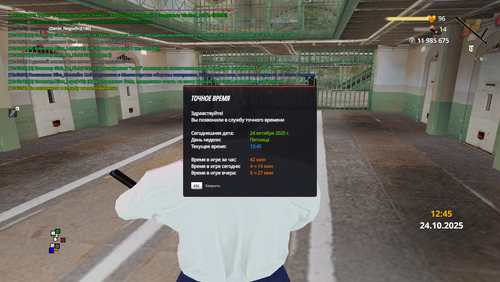 gta sa 2025 10 24 12 43 51 47.png