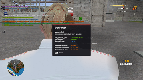 gta sa 2025 10 24 14 25 16 17.png