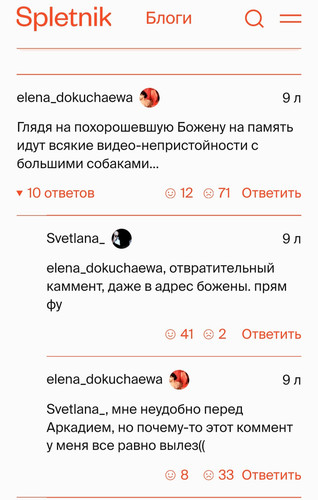 Screenshot сплетник.jpg