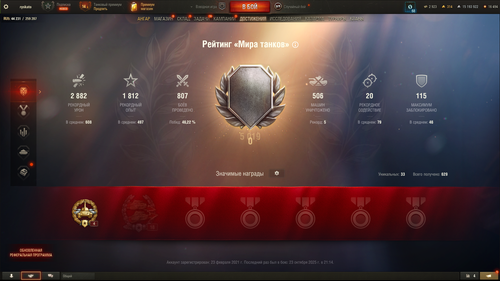 Tanki Screenshot 2025.10.23 21.16.08.66.png