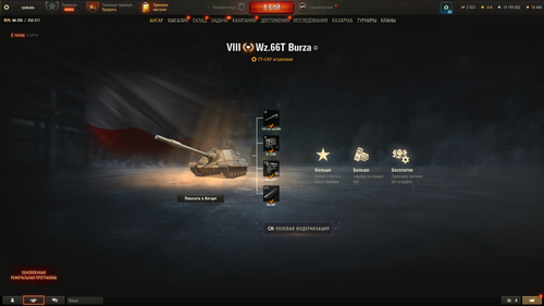 Tanki Screenshot 2025.10.23 21.16.03.91.png