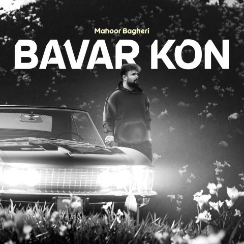 دانلود آهنگ ماهور باقری به نام باور کن