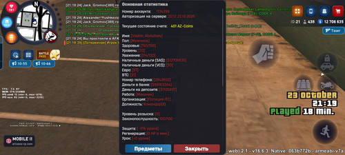 Screenshot 2025 10 23 21 19 45 224 com.arizona.game.jpg