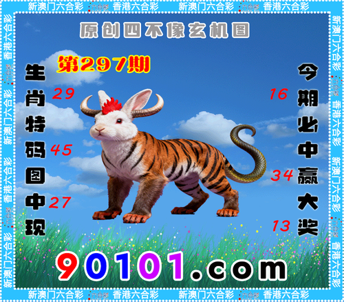 sbx297.png