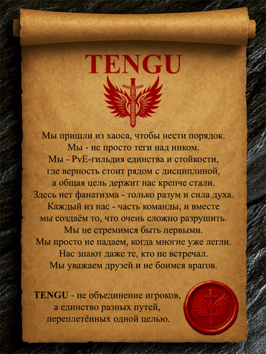 Тенгу паир.jpg