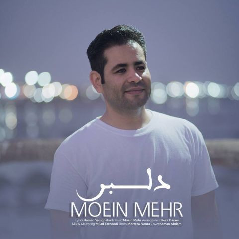 دانلود آهنگ معین مهر به نام دلبر