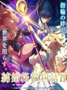 Kekkon Yubiwa Monogatari Season 2